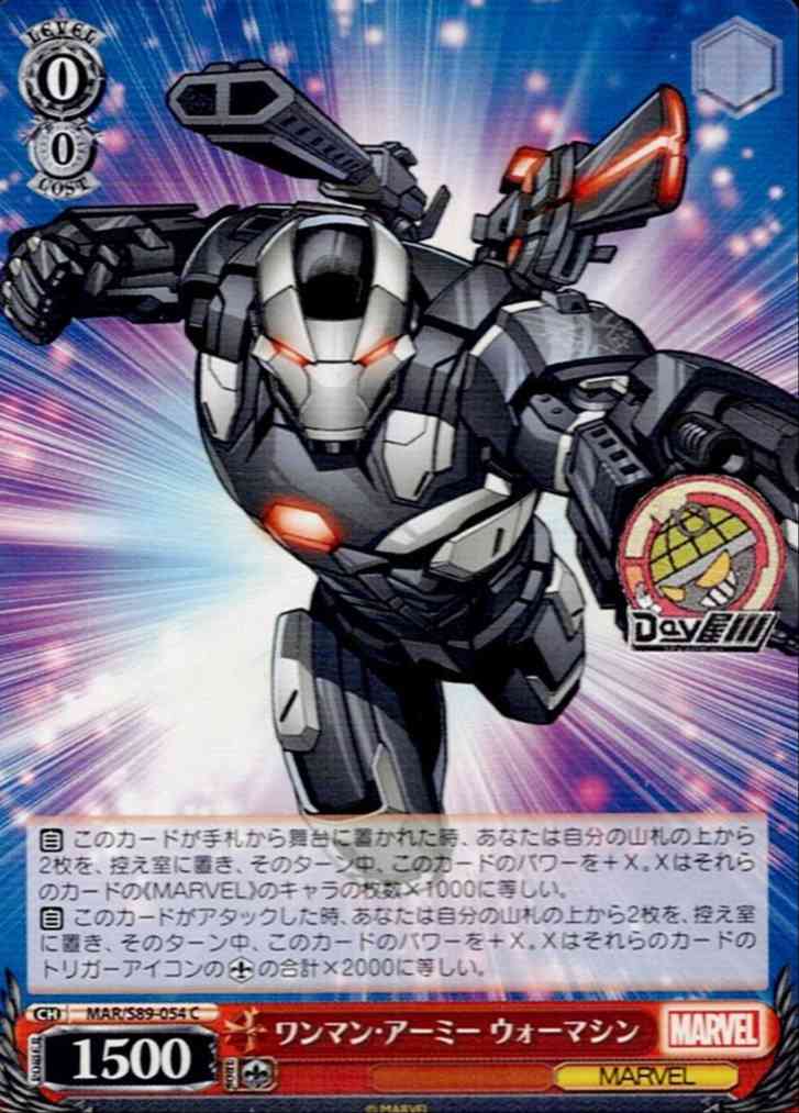 ワンマン・アーミー ウォーマシン(MAR/S89-054) -Marvel/Card Collection レアリティ：C