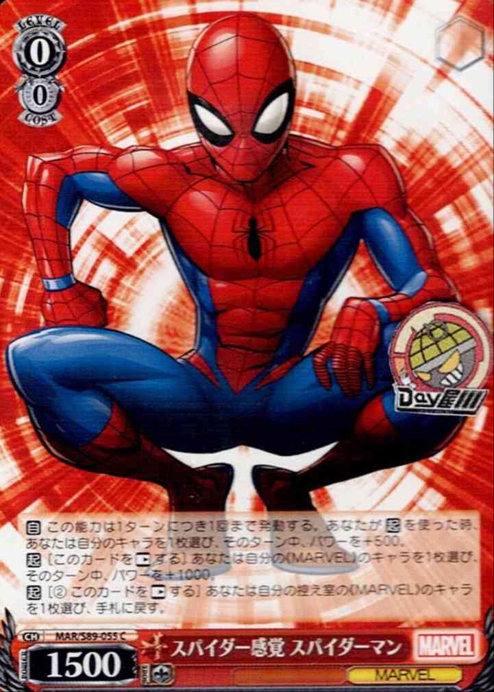 スパイダー感覚 スパイダーマン(MAR/S89-055) -Marvel/Card Collection レアリティ：C