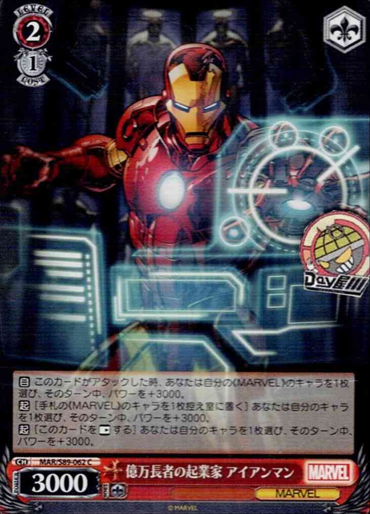 億万長者の起業家 アイアンマン(MAR/S89-062) -Marvel/Card Collection レアリティ：C