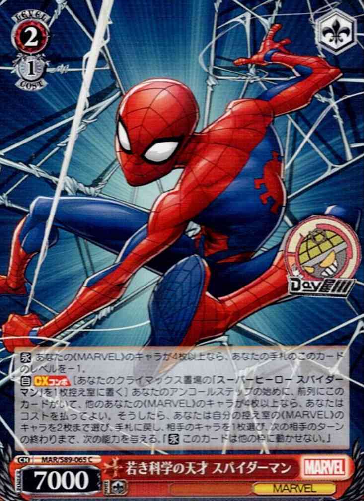 若き科学の天才 スパイダーマン(MAR/S89-065) -Marvel/Card Collection レアリティ：C