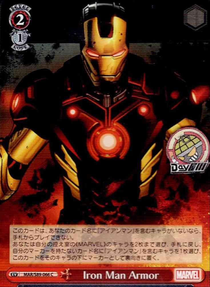 Iron Man Armor(MAR/S89-066) -Marvel/Card Collection レアリティ：C