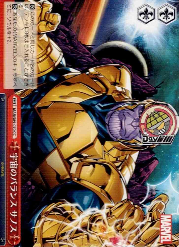 宇宙のバランス サノス(MAR/S89-070) -Marvel/Card Collection レアリティ：CC