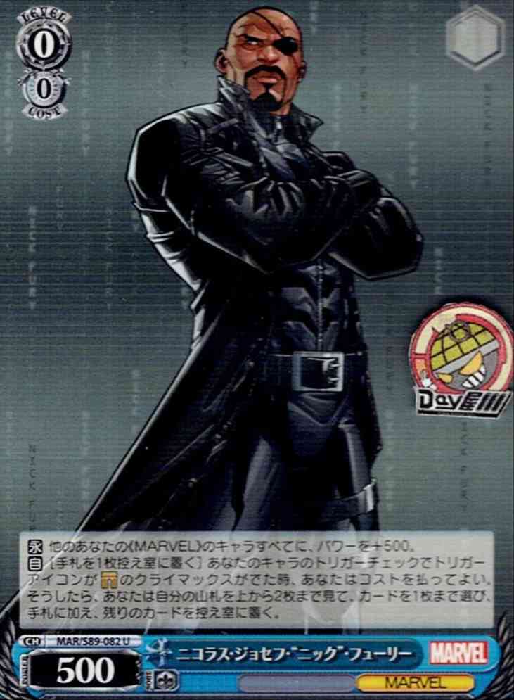 ニコラス・ジョセフ・“ニック”・フューリー(MAR/S89-082) -Marvel/Card Collection レアリティ：U