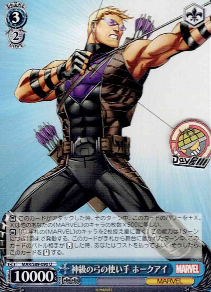 神級の弓の使い手 ホークアイ(MAR/S89-090) -Marvel/Card Collection レアリティ：U