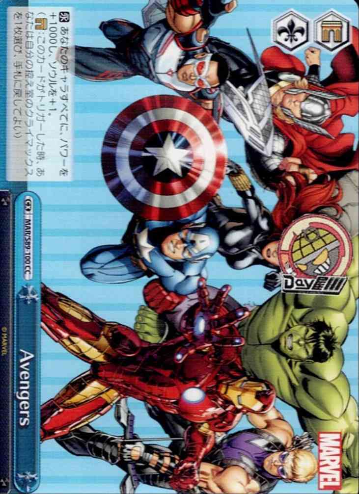 Avengers(MAR/S89-100) -Marvel/Card Collection レアリティ：CC