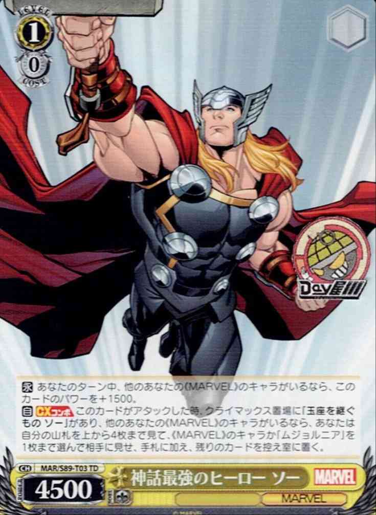 神話最強のヒーロー ソー(MAR/S89-T03) -[TD+]Marvel Avengers レアリティ：TD