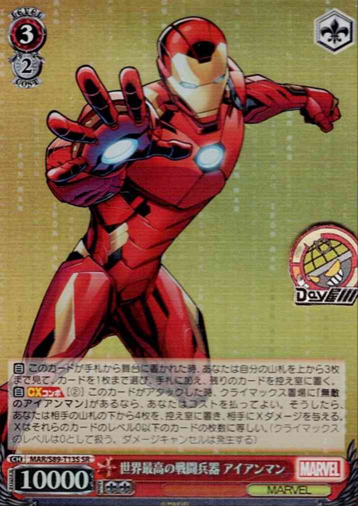 世界最高の戦闘兵器 アイアンマン(MAR/S89-T13S) -[TD+]Marvel Avengers レアリティ：SR