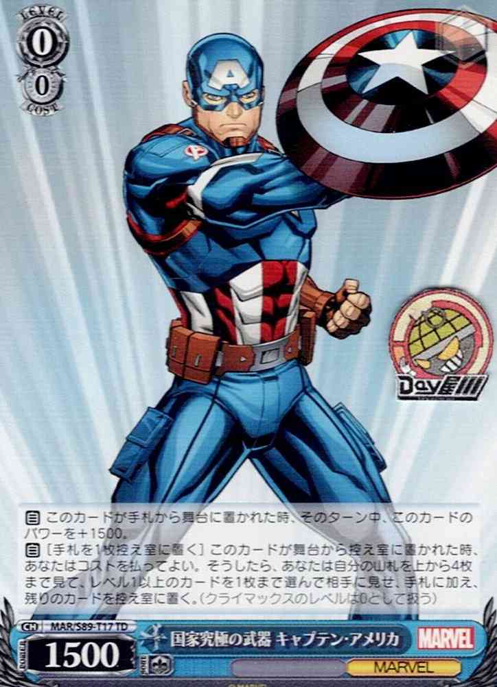 国家究極の武器 キャプテン・アメリカ(MAR/S89-T17) -[TD+]Marvel Avengers レアリティ：TD