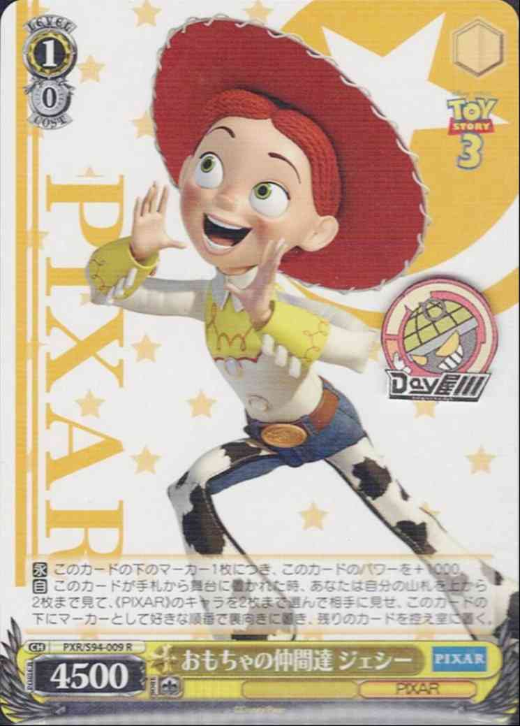 おもちゃの仲間達 ジェシー(PXR/S94-009) -PIXAR CHARACTERS  レアリティ：R