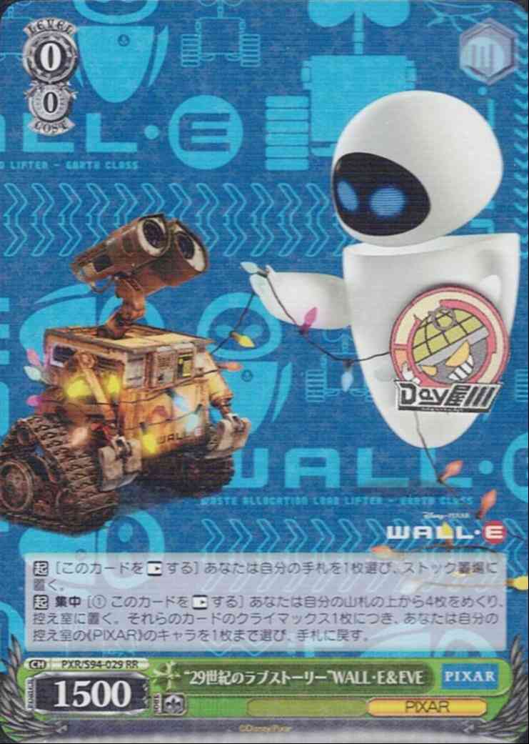 “29世紀のラブストーリー”WALL・E＆EVE(PXR/S94-029) -PIXAR CHARACTERS  レアリティ：RR