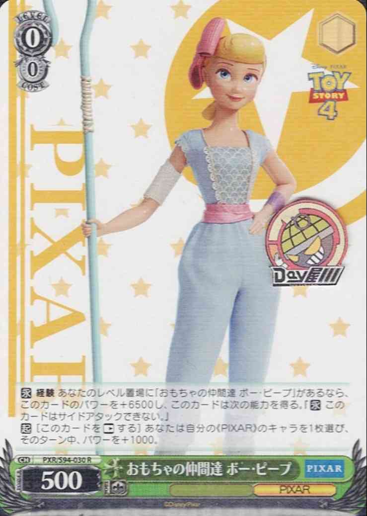 おもちゃの仲間達 ボー・ピープ(PXR/S94-030) -PIXAR CHARACTERS  レアリティ：R