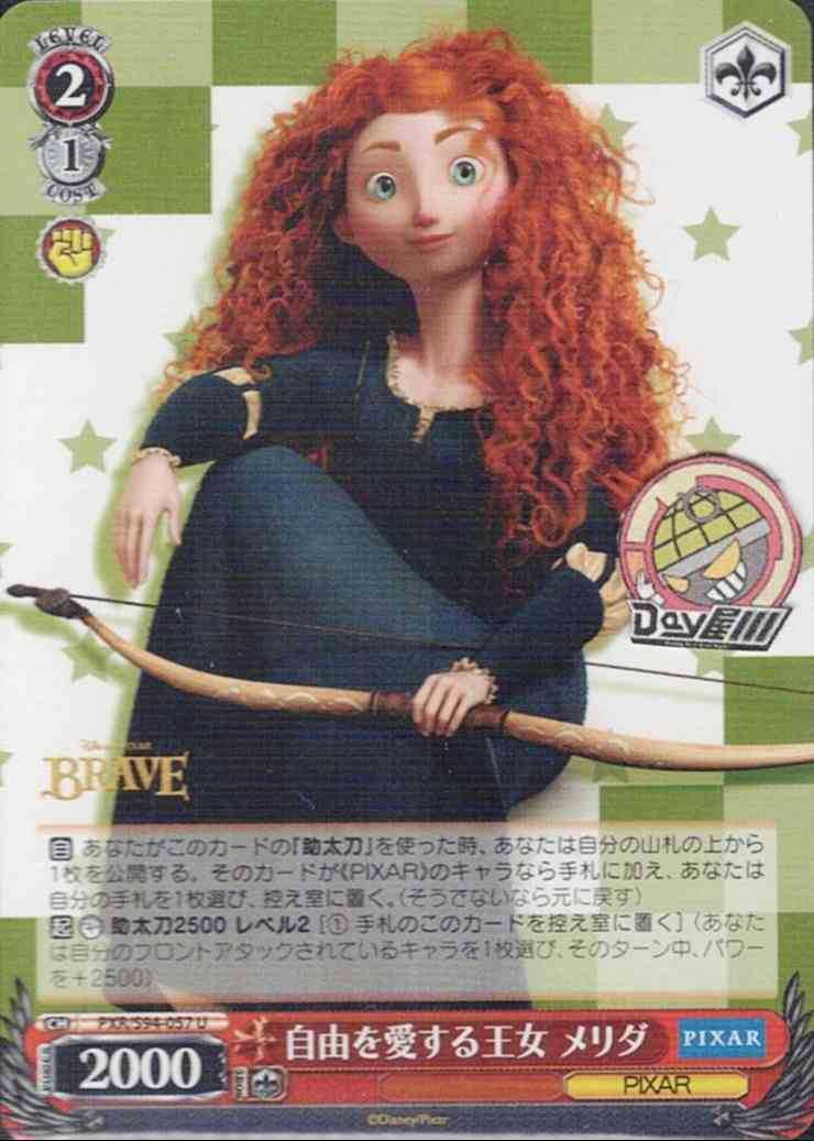 自由を愛する王女 メリダ(PXR/S94-057) -PIXAR CHARACTERS  レアリティ：U