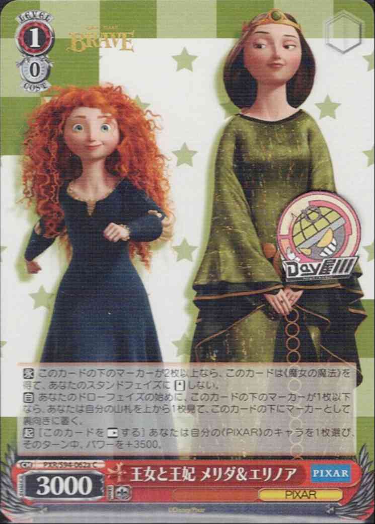 王女と王妃 メリダ＆エリノア(PXR/S94-062a) -PIXAR CHARACTERS  レアリティ：C