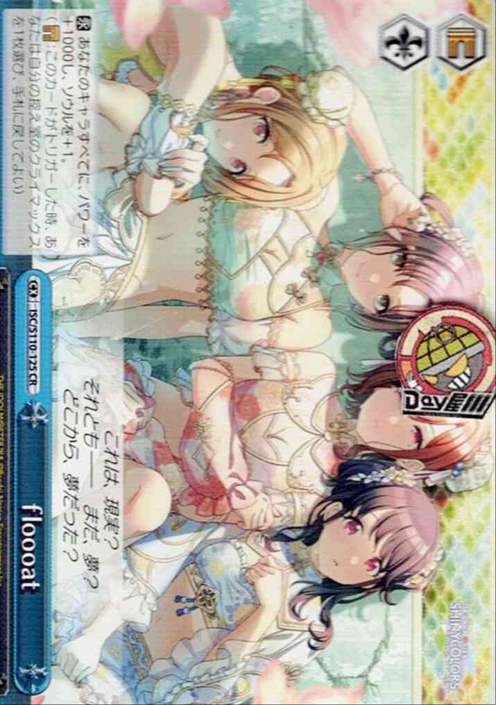 floooat(ISC/S110-125) -アイドルマスター シャイニーカラーズ Shine More!  レアリティ：CR