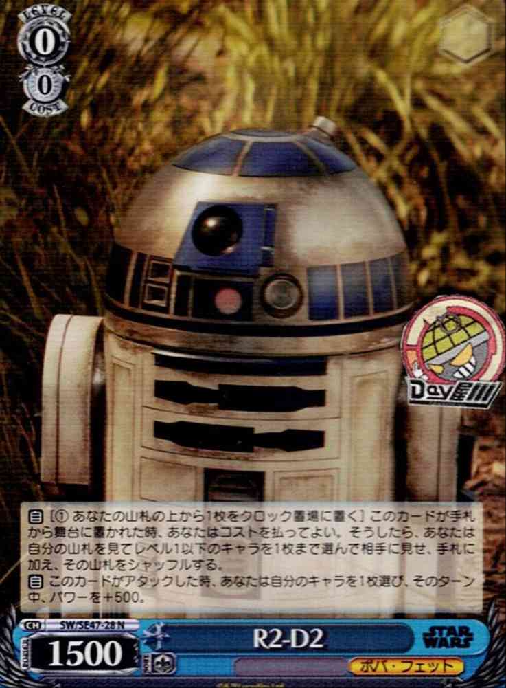 R2-D2(SW/SE47-28) -プレミアムブースター / STAR WARS Vol.2 レアリティ：N