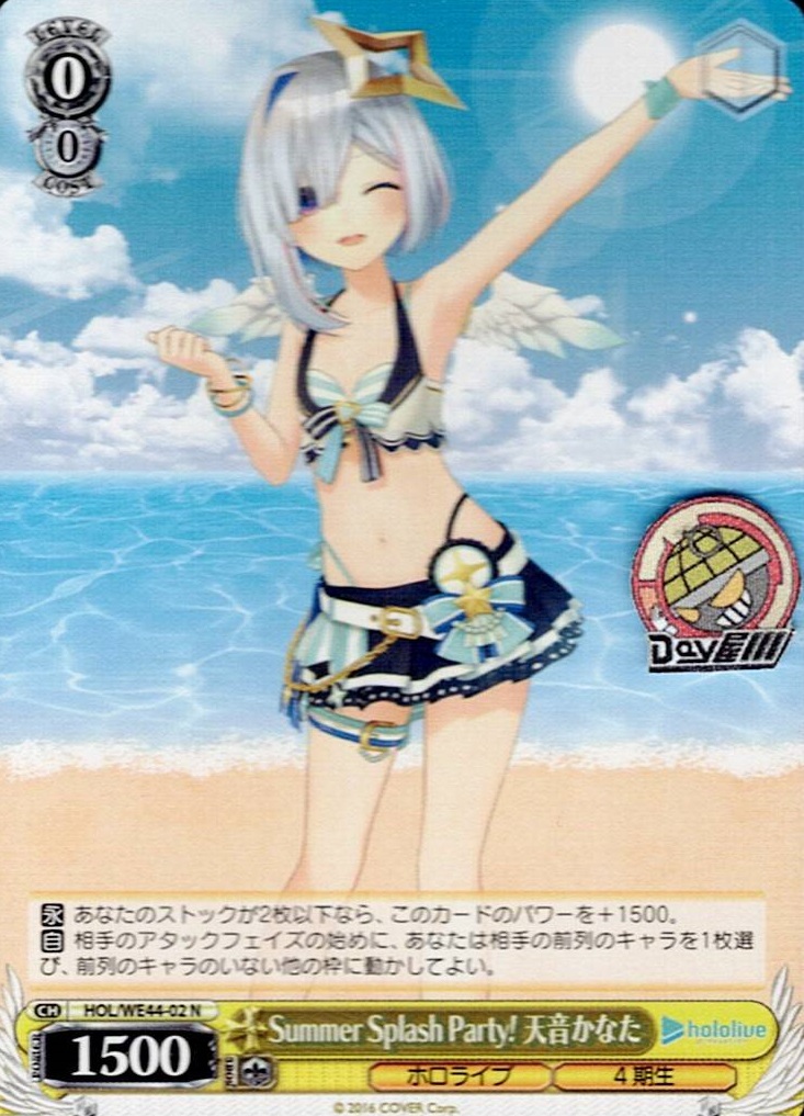 Summer Splash Party! 天音かなた(HOL/WE44-02) -プレミアムブースター ホロライブプロダクション Summer Collection  レアリティ：N