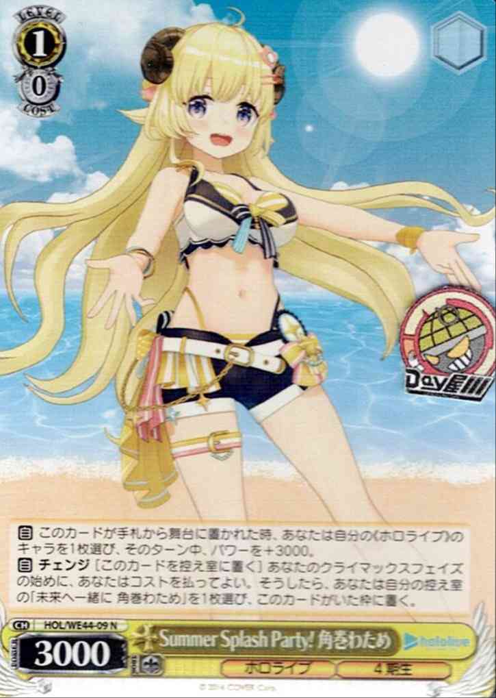 Summer Splash Party! 角巻わため(HOL/WE44-09) -プレミアムブースター ホロライブプロダクション Summer Collection  レアリティ：N