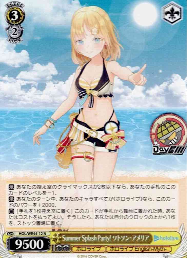 Summer Splash Party! ワトソン・アメリア(HOL/WE44-12) -プレミアムブースター ホロライブプロダクション Summer Collection  レアリティ：N