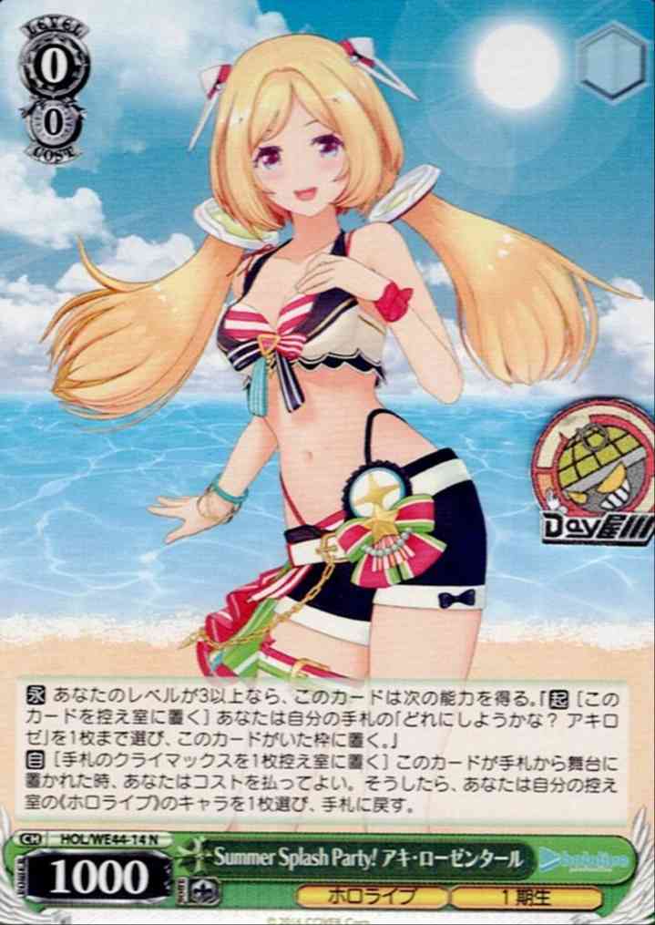 Summer Splash Party! アキ・ローゼンタール(HOL/WE44-14) -プレミアムブースター ホロライブプロダクション Summer Collection  レアリティ：N