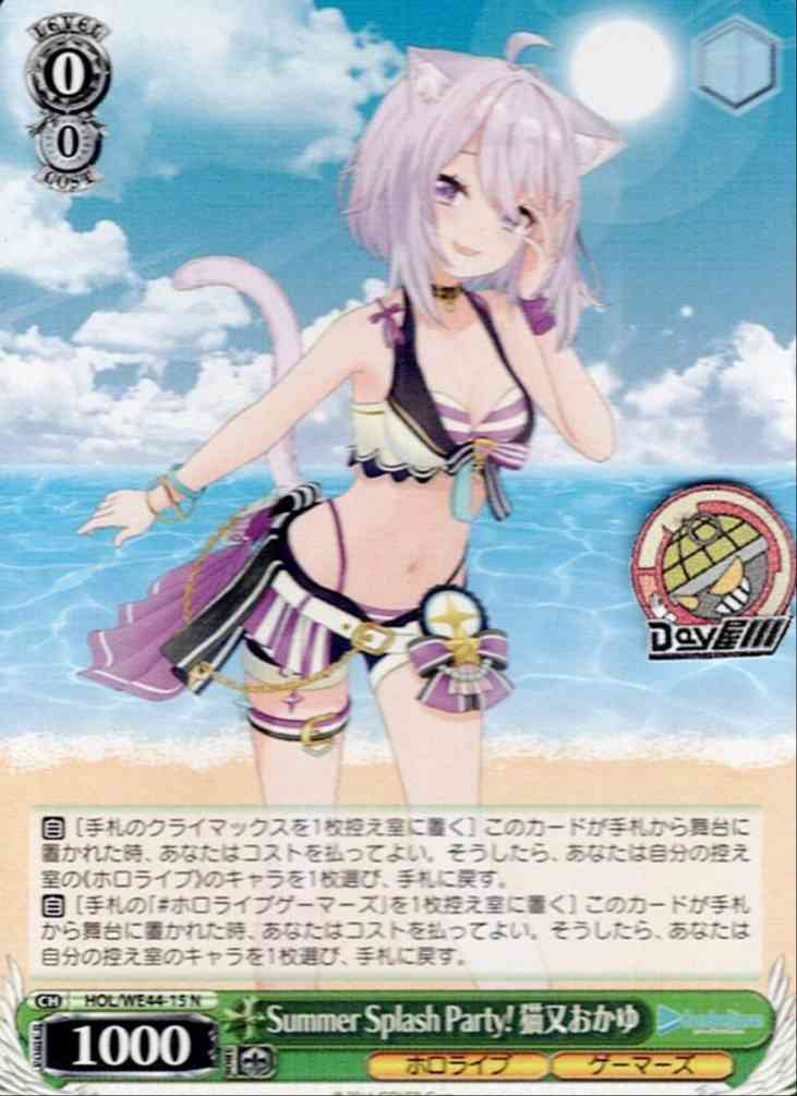 Summer Splash Party! 猫又おかゆ(HOL/WE44-15) -プレミアムブースター ホロライブプロダクション Summer Collection  レアリティ：N