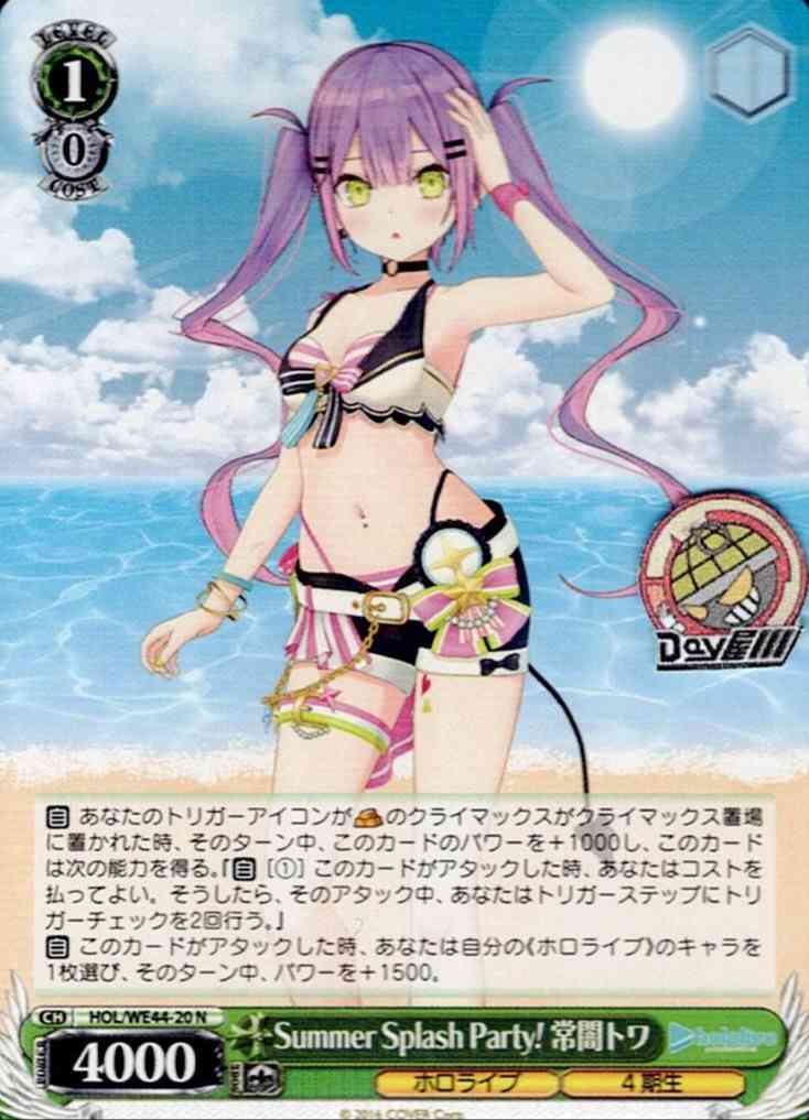 Summer Splash Party! 常闇トワ(HOL/WE44-20) -プレミアムブースター ホロライブプロダクション Summer Collection  レアリティ：N