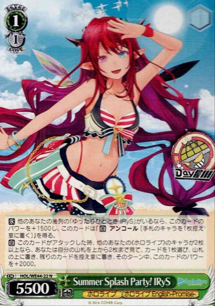 Summer Splash Party! IRyS(HOL/WE44-22) -プレミアムブースター ホロライブプロダクション Summer Collection  レアリティ：N