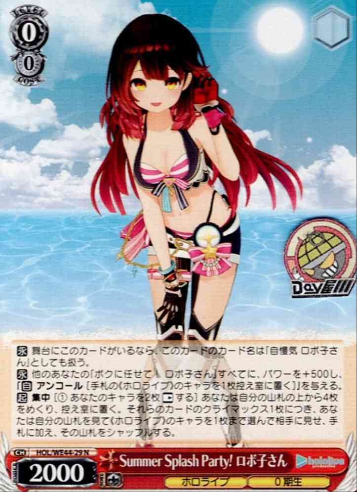 Summer Splash Party! ロボ子さん(HOL/WE44-29) -プレミアムブースター ホロライブプロダクション Summer Collection  レアリティ：N