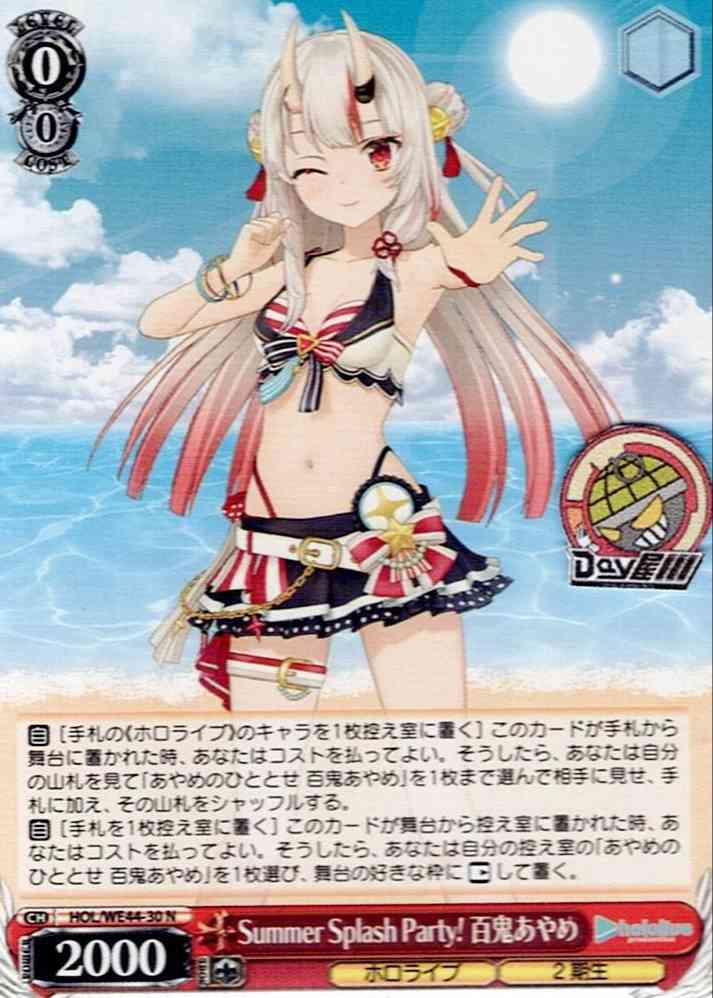 Summer Splash Party! 百鬼あやめ(HOL/WE44-30) -プレミアムブースター ホロライブプロダクション Summer Collection  レアリティ：N