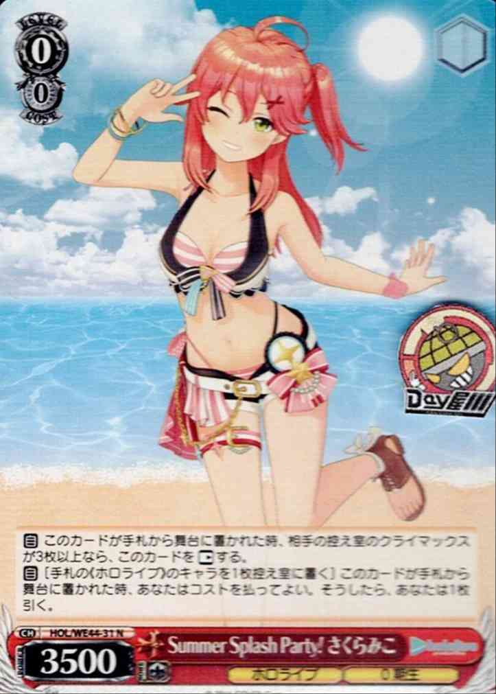 Summer Splash Party! さくらみこ(HOL/WE44-31) -プレミアムブースター ホロライブプロダクション Summer Collection  レアリティ：N