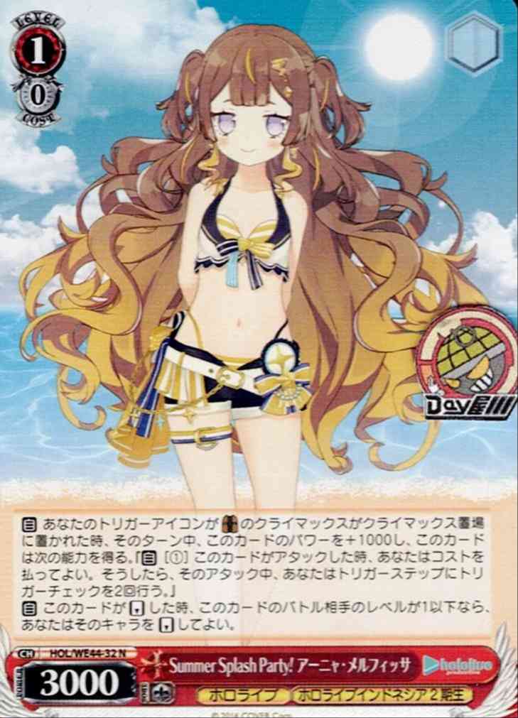 Summer Splash Party! アーニャ・メルフィッサ(HOL/WE44-32) -プレミアムブースター ホロライブプロダクション Summer Collection  レアリティ：N