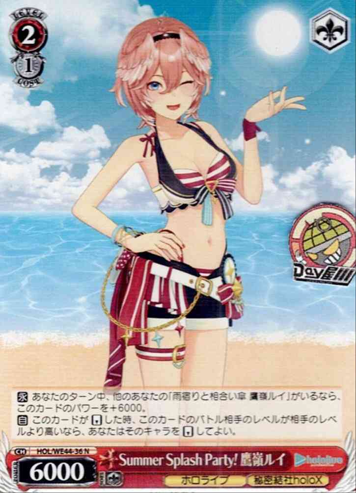 Summer Splash Party! 鷹嶺ルイ(HOL/WE44-36) -プレミアムブースター ホロライブプロダクション Summer Collection  レアリティ：N