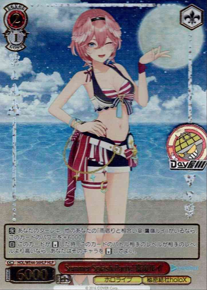 Summer Splash Party! 鷹嶺ルイ(HOL/WE44-36HLP) -プレミアムブースター ホロライブプロダクション Summer Collection  レアリティ：HLP