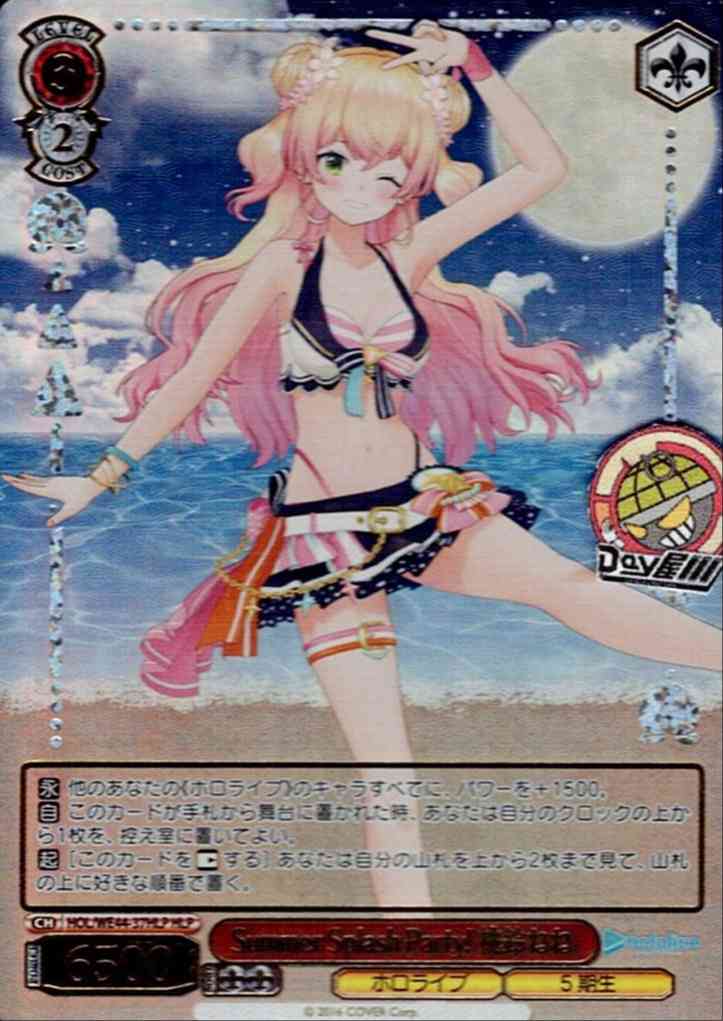 Summer Splash Party! 桃鈴ねね(HOL/WE44-37HLP) -プレミアムブースター ホロライブプロダクション Summer Collection  レアリティ：HLP