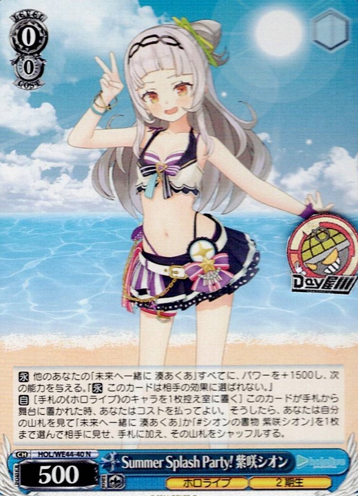 Summer Splash Party! 紫咲シオン(HOL/WE44-40) -プレミアムブースター ホロライブプロダクション Summer Collection  レアリティ：N