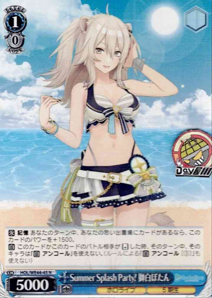 Summer Splash Party! 獅白ぼたん(HOL/WE44-45) -プレミアムブースター ホロライブプロダクション Summer Collection  レアリティ：N