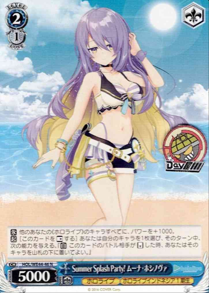 Summer Splash Party! ムーナ・ホシノヴァ(HOL/WE44-46) -プレミアムブースター ホロライブプロダクション Summer Collection  レアリティ：N