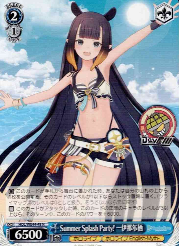 Summer Splash Party! 一伊那尓栖(HOL/WE44-49) -プレミアムブースター ホロライブプロダクション Summer Collection  レアリティ：N