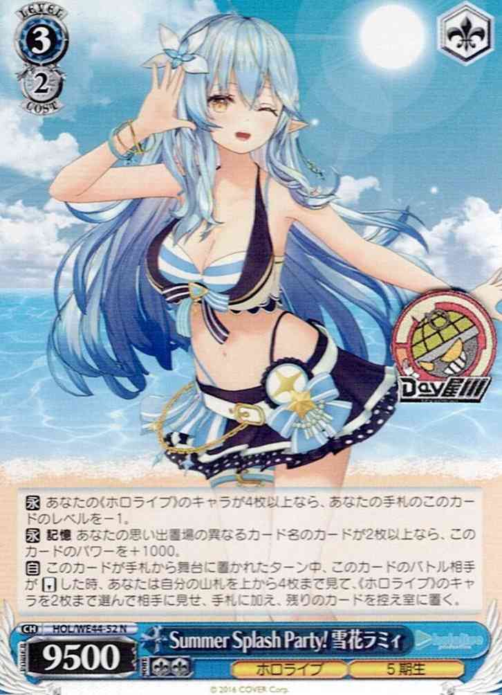 Summer Splash Party! 雪花ラミィ(HOL/WE44-52) -プレミアムブースター ホロライブプロダクション Summer Collection  レアリティ：N