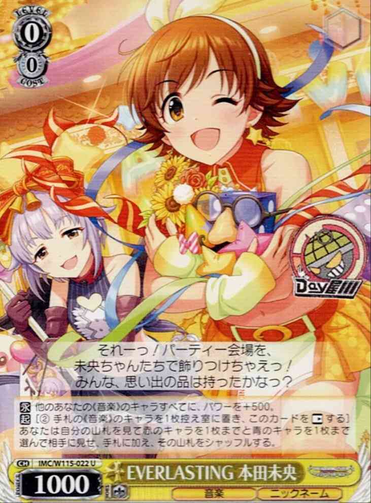 EVERLASTING 本田未央(IMC/W115-022) -アイドルマスター シンデレラガールズ Next Twinkle! レアリティ：U