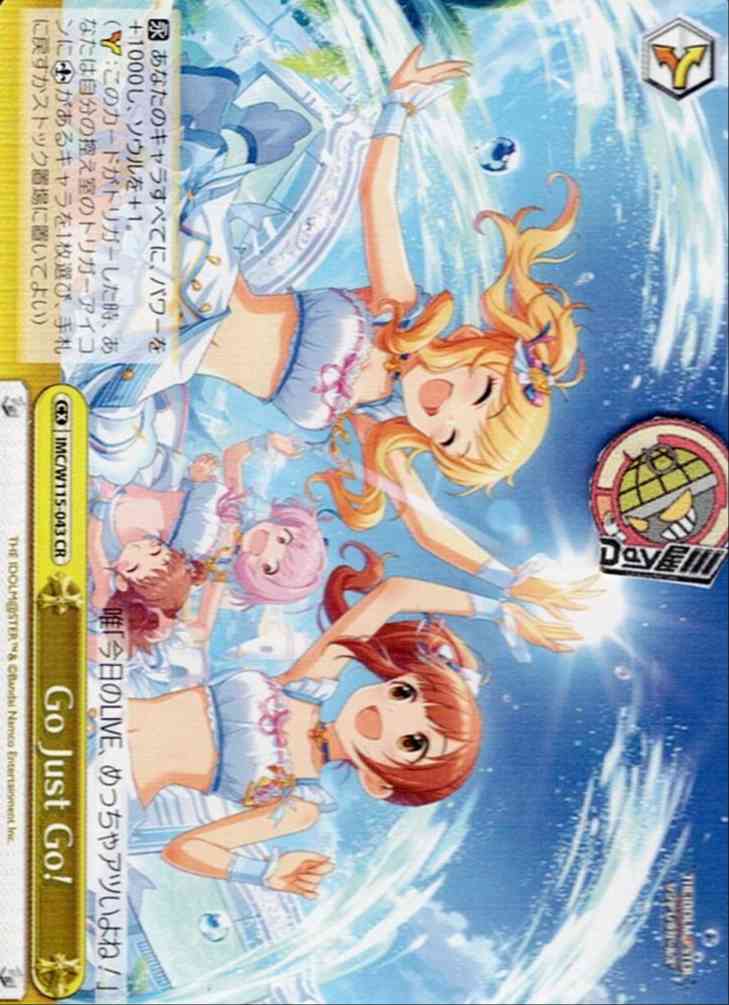 Go Just Go!(IMC/W115-043) -アイドルマスター シンデレラガールズ Next Twinkle! レアリティ：CR