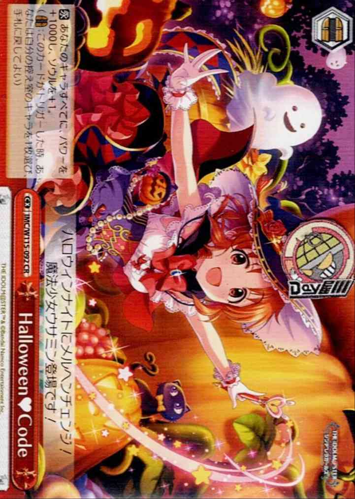 Halloween?Code(IMC/W115-092) -アイドルマスター シンデレラガールズ Next Twinkle! レアリティ：CR