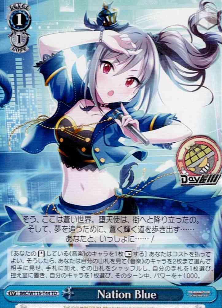 Nation Blue(IMC/W115-T44) -[TD]アイドルマスター シンデレラガールズ Type:Cool レアリティ：TD