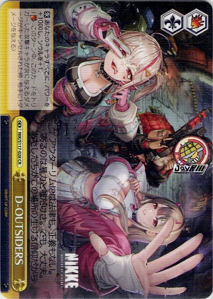 D-OUTSIDERS(NIK/S117-028) -勝利の女神：NIKKE レアリティ：CR