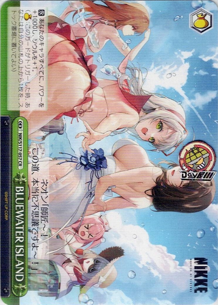 BLUEWATER ISLAND(NIK/S117-057) -勝利の女神：NIKKE レアリティ：CR