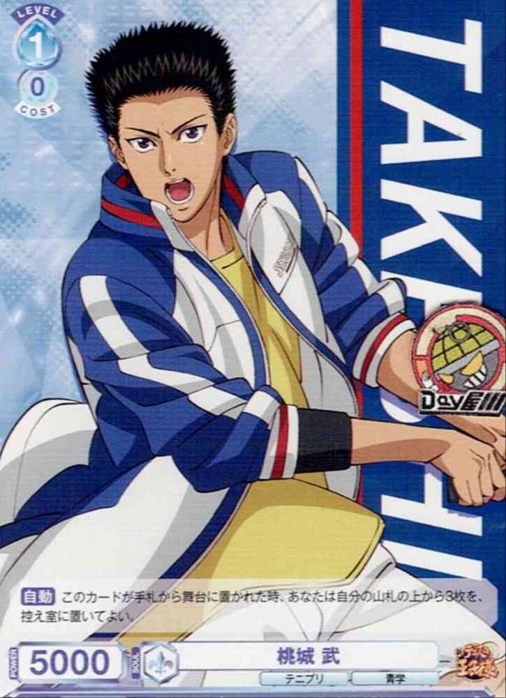 桃城 武 TNPR/01B-059 - ブースターパック『新テニスの王子様』 レアリティ：N