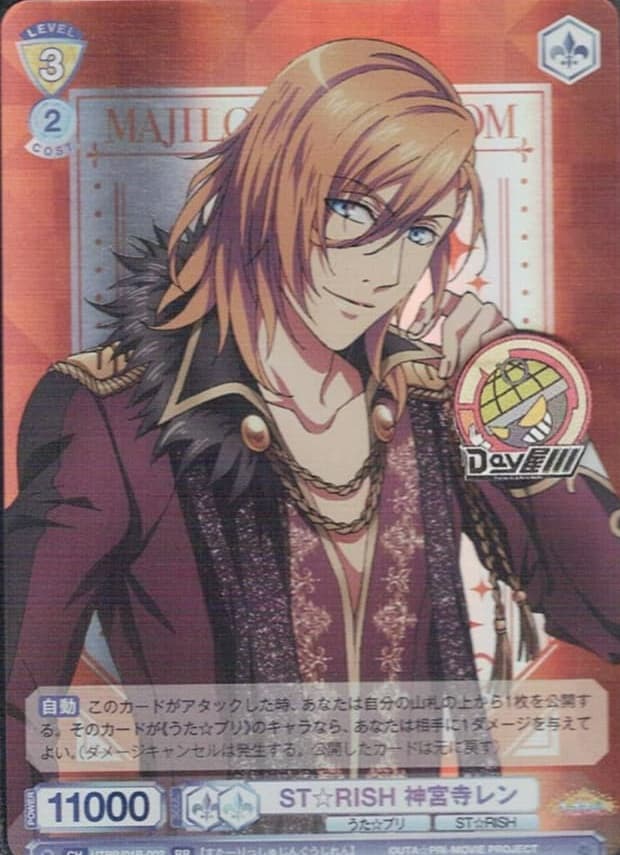 ST☆RISH 神宮寺レン UTPR/01B-002 - ブースターパック『劇場版 うたの☆プリンスさまっ♪ マジLOVEキングダム』 レアリティ：RR