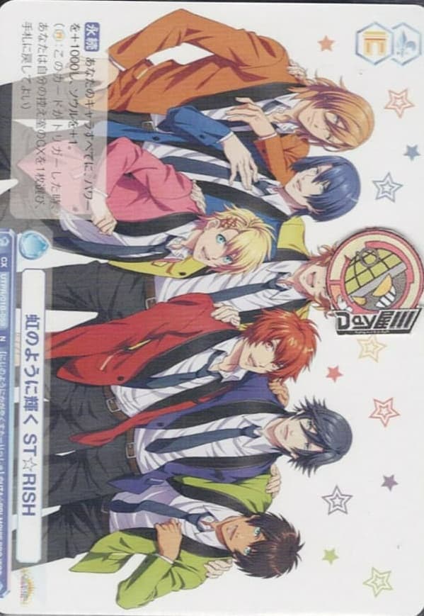 虹のように輝く ST☆RISH UTPR/01B-059 - ブースターパック『劇場版 うたの☆プリンスさまっ♪ マジLOVEキングダム』 レアリティ：N