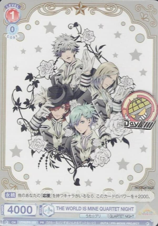 THE WORLD IS MINE QUARTET NIGHT UTPR/PR-003 - ブースターパック『劇場版 うたの☆プリンスさまっ♪ マジLOVEキングダム』 レアリティ：PR